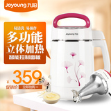Joyoung/九阳 DJ14B-D06D豆浆机家用全自动全钢豆将奖机特价正品