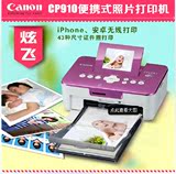 佳能炫飞CP910便携式照片打印机手机无线WIFI相片彩色证件打印机