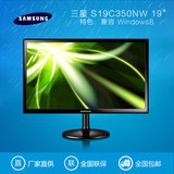 顺丰包邮 三星S19C350NW 19寸超薄高清LED液晶电脑显示器20完美屏
