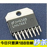 LM4766 LM4766T NS 音响功放IC芯片 LM4766TF