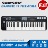 samson山逊 Graphite 49 49键半配重MIDI键盘 MIDI键盘49键包邮