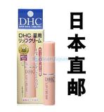 日本直邮DHC橄榄护唇膏 1.5g 天然植物无色润唇持久保湿滋润