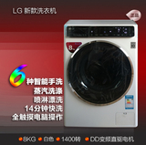 正品新款 全触摸操作 变频电机 全自动滚筒洗衣机 LG WD-T1450B0S