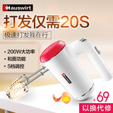 Hauswirt/海氏 HM320电动打蛋器家用 全自动 迷你手持打奶油烘焙