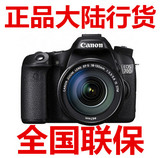 Canon/佳能70D套机（18-135 STM镜头）70d单反相机国行全国联保