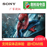 Sony/索尼 KD-55X9000C 55英寸4K超高清液晶平板网络3D智能薄电视
