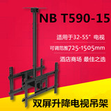 NB T590-15 32-60寸双屏液晶电视机吊架伸缩旋转电视吊架吊装架
