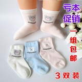 小米米婴儿莫代尔袜 宝宝春夏秋季薄款袜子新生儿童防臭袜 3双装