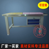 重型工作台操作台虎钳装配台桌车间维修平台桌不锈钢工作台钳工桌