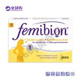 预定 德国代购Femibion孕妇叶酸1段 含碘 1个月量 孕前-孕12周
