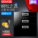 Govos X5嵌入式消毒柜 家用 二星级 三抽大容量 厨房餐具消毒碗柜