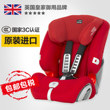 英国 britax百代适超级百变王汽车儿童安全座椅9个月-12岁3c认证