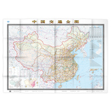 【包邮+2016新版】中国交通全图2016新版中国交通地图挂图折叠图1.5米*1.1米 中国地图挂图墙贴图交通全图