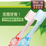 日本川西儿童牙刷无需牙膏牙刷天然陶瓷牙刷0.5~6岁宝宝软毛牙刷