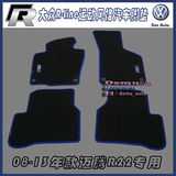 magotan迈腾R22专用地毯式防滑防水汽车脚垫 进口杜邦丝绒高档垫