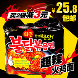 韩国进口方便面 三养火鸡面炒面拉面 超辣干拌面140gX5连包