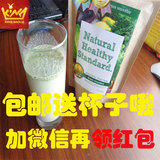 宝璐日本Natural Healthy Standard水果酵素瘦身美肤青汁代餐粉