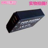 100%兼容 柯达微单电小单反相机电池LB-070 PIXPRO S-1 S1 AZ651