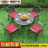 户外桌椅五件套装欧式铸铝桌椅休闲茶几铁艺阳台庭院花园桌椅套件