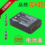 品胜LP-E12佳能相机E12 EOS M M2 100D EOS KISS X7微单电池电板
