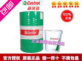 嘉实多SYNTILO 24全合成切削液，Castrol SYNTILO 24工业润滑油