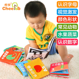 橙爱 宝宝益智布书婴儿玩具0-1岁 带响纸6本套装认知早教圣诞礼品