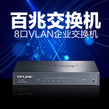 TP-LINK TL-SF1008VE 8口钢壳百兆交换机VLAN企业工业级8口交换机