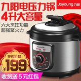 Joyoung/九阳 JYY-40YJ9电压力锅迷你智能饭煲4升L电高压锅正品