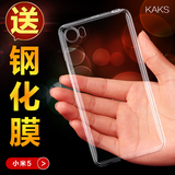 KAKS  小米5手机壳保护套小米5手机套 小米5软胶防摔透明超薄硅胶