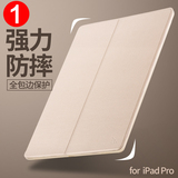 iPad pro保护套苹果ipad por平板电脑保护壳支架硅胶防摔超薄12.9