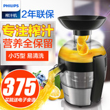 Philips/飞利浦 HR1837 榨汁机家用水果汁机飞利浦榨汁机hr1832升