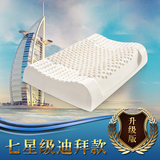 迪拜七星级乳胶枕 泰国乳胶枕 按摩枕 纯天然乳胶枕头 颈椎保健枕