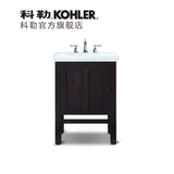 科勒Kohler 纽英伦浴室柜套餐含台盆 K-2604T+K-2979T+K-2607T