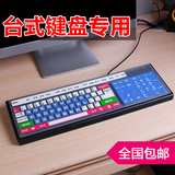 台式机键盘膜双飞燕 KB-8 K4-300 WK-100 KR-85A键盘保护膜透明