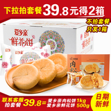 爱乡亲鲜花饼云南特产500g整箱1斤玫瑰花馅饼传统糕点酥饼零食品