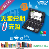 新品Casio/卡西欧 E-F200 电子词典 英汉辞典 大学 留学机翻译