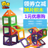 优彼磁力片积木优比百变提拉益智磁性拼装建构片磁力儿童玩具36片
