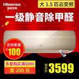 Hisense/海信 KFR-35GW/A8X870H-A1(1P26) 大1.5P匹变频空调挂机