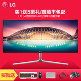 买1送5顺丰LG 34UC97C-B 34寸4K曲面屏IPS高清屏幕液晶电脑显示器