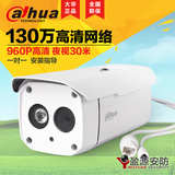 大华网络摄像机130万高清数字监控红外夜视摄像头DH-IPC-HFW2125B