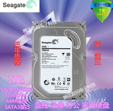 Seagate/希捷 ST2000VX000 DVR NVR安防监控2T录像硬盘SV35热促.
