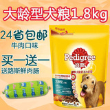 宝路老年犬天然狗粮 大龄犬中小型犬老龄年犬狗粮1.8kg 宠物食品