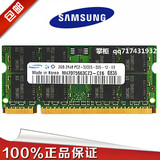 三星原厂DDR2 2G 667笔记本 内存条PC2-5300S 完美兼容 667 800