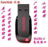 SanDisk闪迪U盘 16gu盘闪存盘CZ50个性超薄创意加密16G-32G 正品