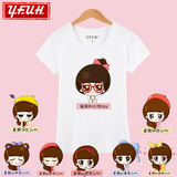 YFUH’闺蜜姐妹装夏季韩版可爱卡通女短袖学生纯棉T恤图案定制