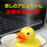 日本小黄鸭空气净化器迷你usb加湿器香薰超声波静音家用办公室调