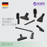 德国进口原装Miele美诺吸尘器配件各种吸头 接口尺寸共享