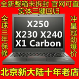 ThinkPad X1 Carbon(34436DC)X1 G4 16款 X260 X250 X240美行港行