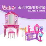 Barbie芭比儿童益智娃娃玩具非凡公主系列非凡公主套装CDY64