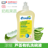 法国进口Ecodoo逸乐舒超浓缩强力去油有机洗碗液奶瓶芦荟/洗洁精